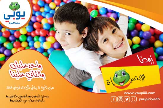 زودنا الابتسامة