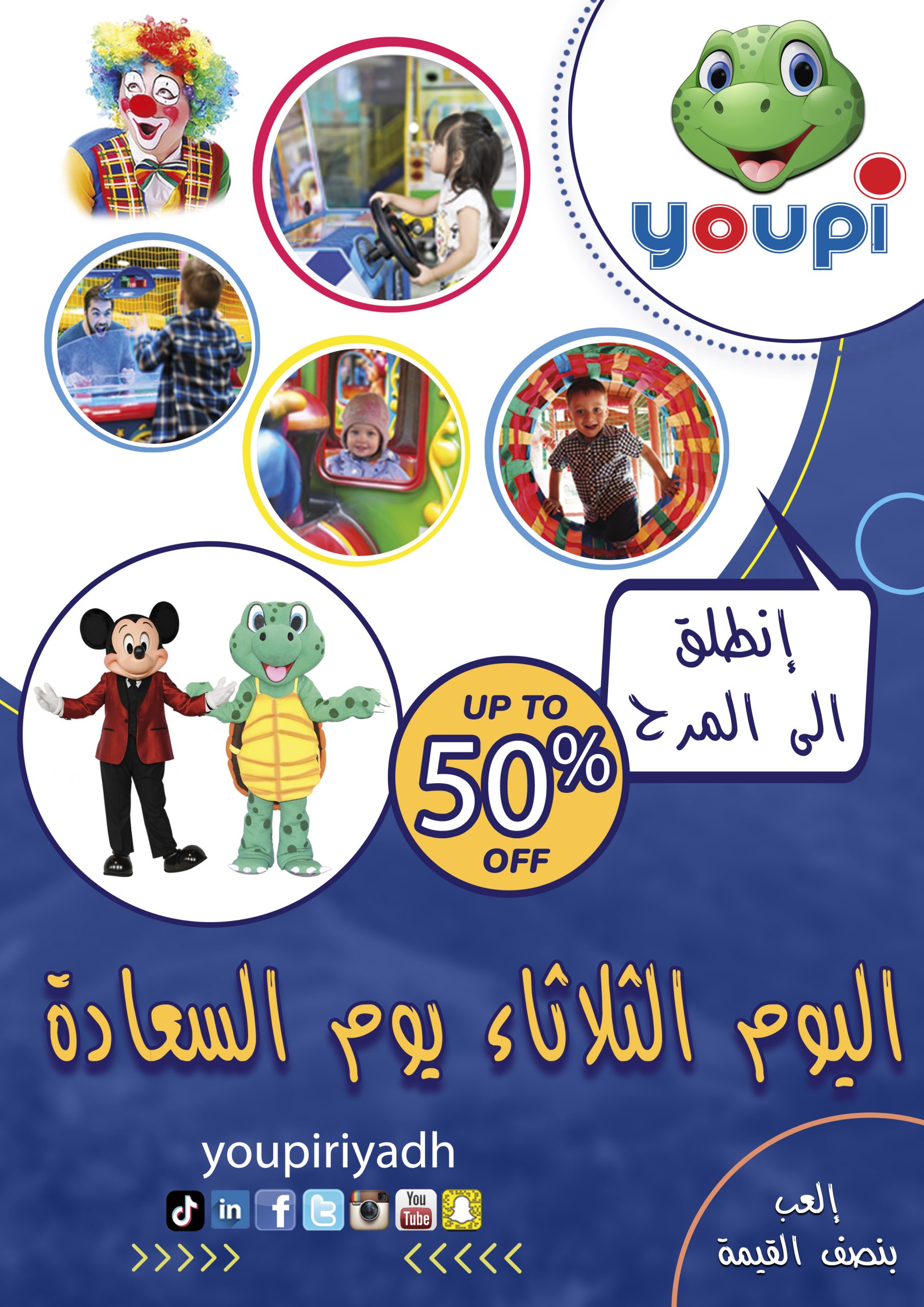 يوم الثلاثاء يوم السعادة