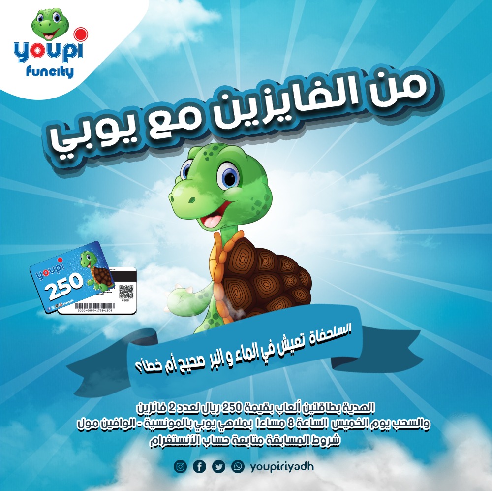 فزورة اليوم مع يوبي