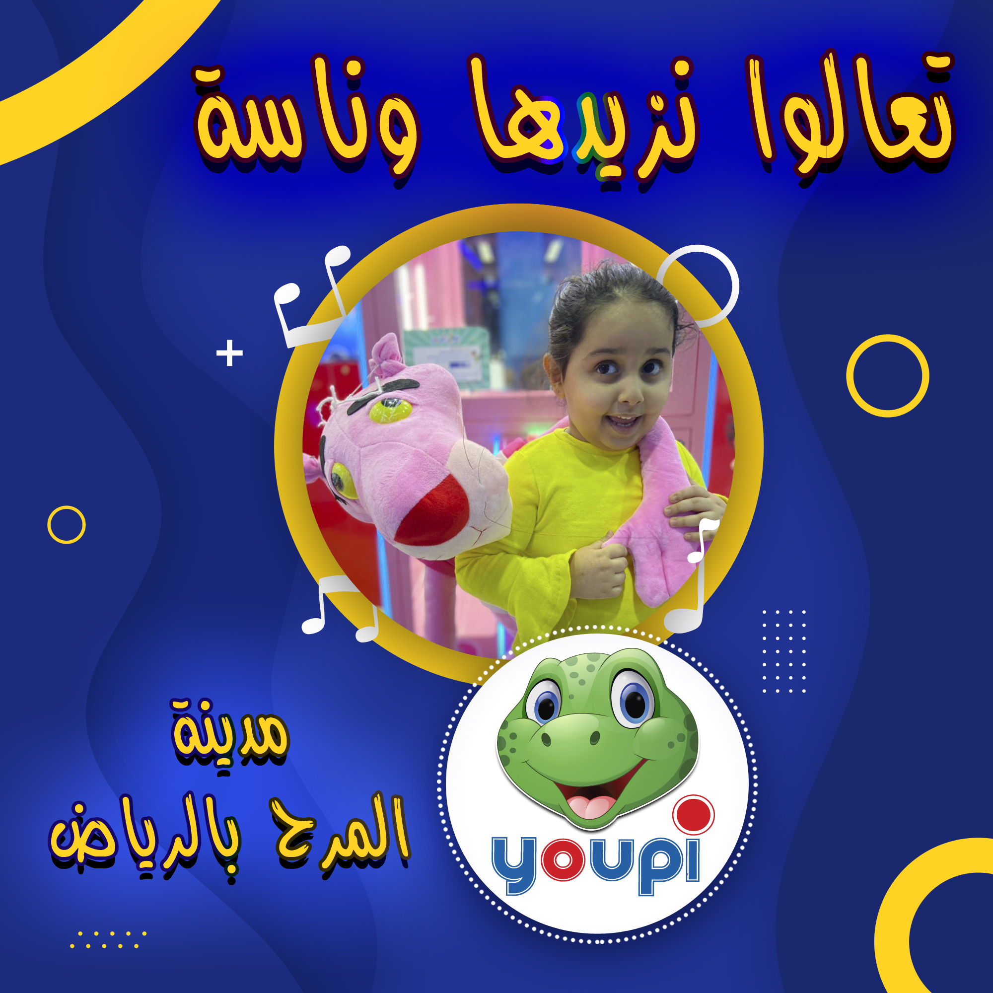 تعالوا نزيدها وناسة